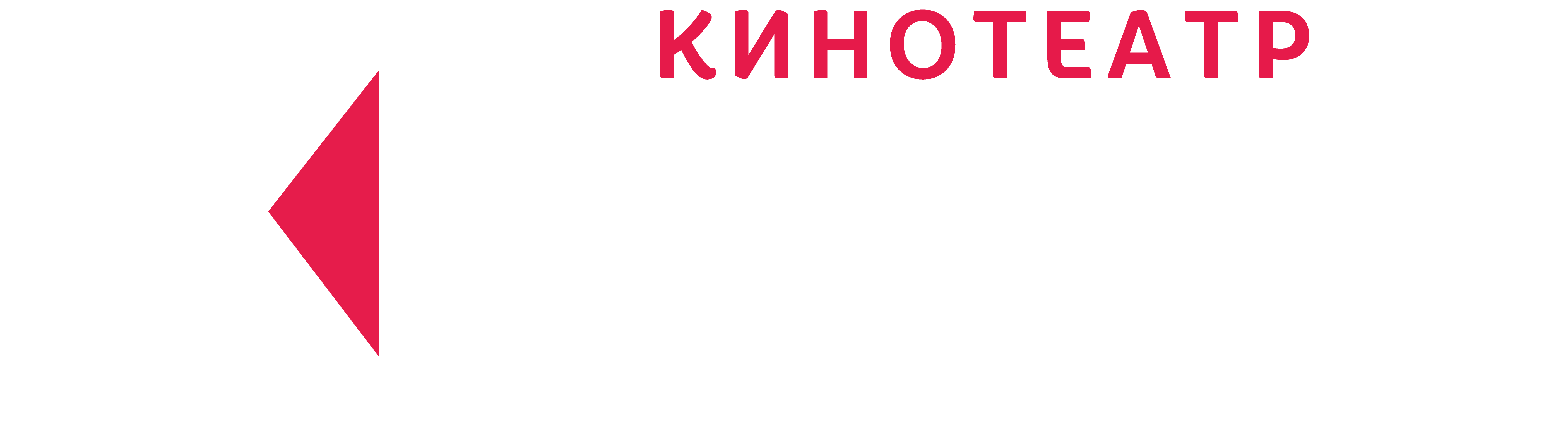 Сегодня в кино